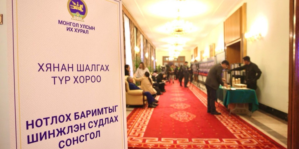 Оюутолгойн сонсгол ба уул уурхайн салбарын&nbsp;гацаа