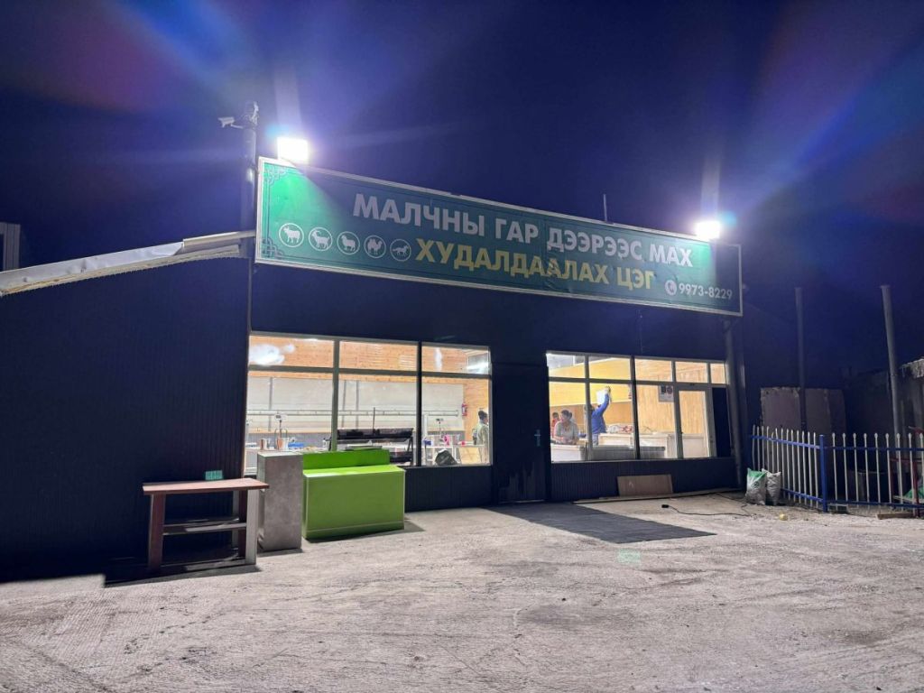 Зах зээлийн зарчмыг эвдсэн үйлдлийн гор нь өнөөдрийн махны үнэ&nbsp;боллоо